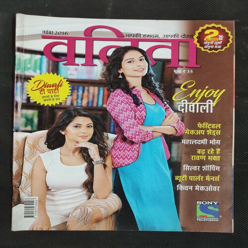 Vanita . Edition :- ( November - 2016 ) .