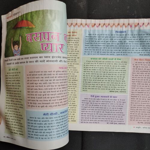 Vanita . Edition :- ( February - 2022 ) .