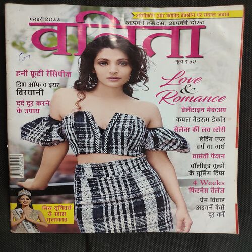 Vanita . Edition :- ( February - 2022 ) .