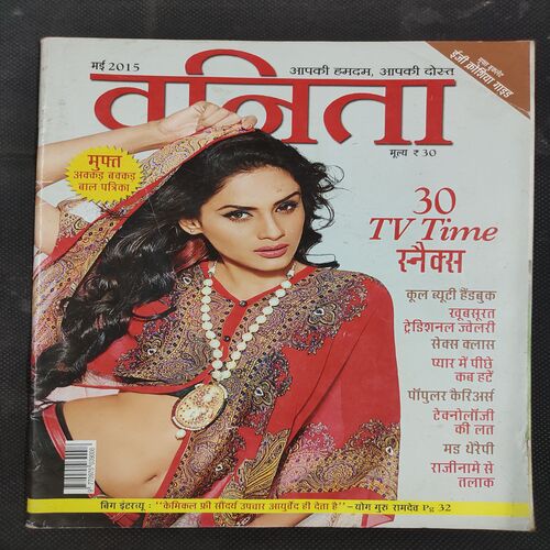 Vanita . Edition :- ( May - 2015 ) .