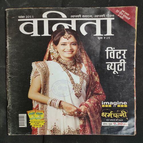 Vanita . Edition :- ( November - 2011 ) .