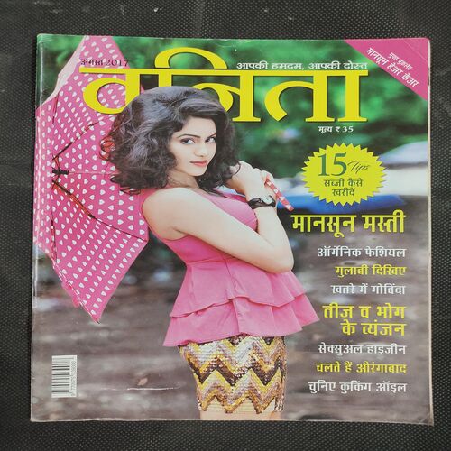 Vanita . Edition :- ( August - 2017 ) .