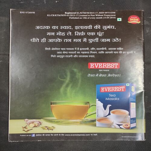 Vanita . Edition :- ( June - 2016 ) .
