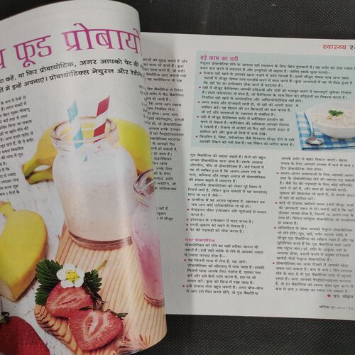 Vanita . Edition :- ( June - 2016 ) .
