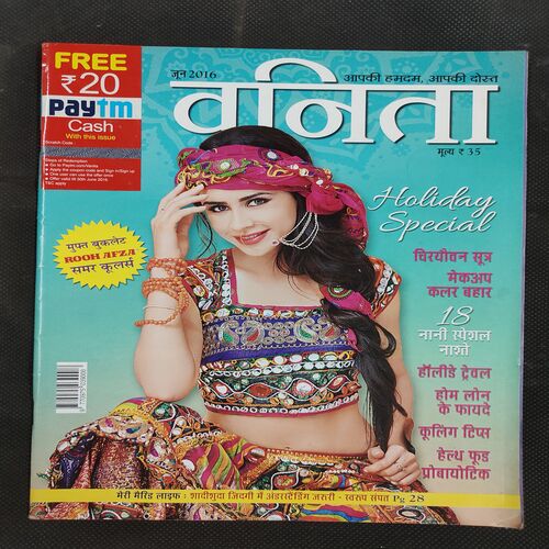 Vanita . Edition :- ( June - 2016 ) .