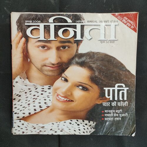 Vanita . Edition :- ( August - 2008 ) .