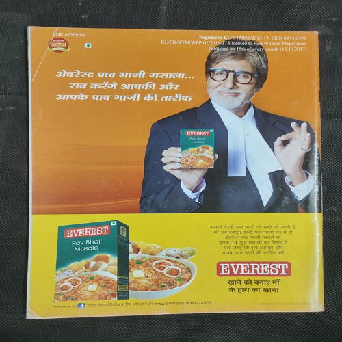 Vanita . Edition :- ( November - 2017 ) .