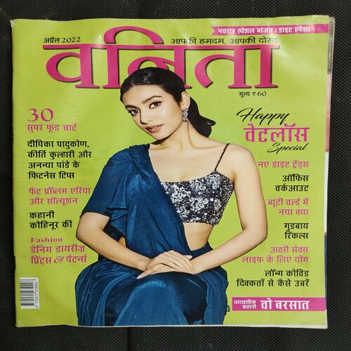 Vanita . Edition :- ( April - 2022 ) .