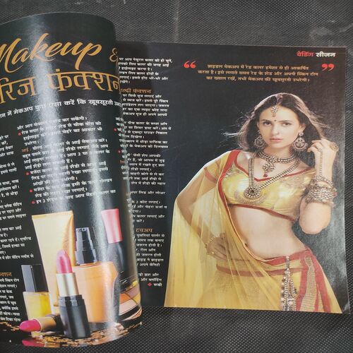 Vanita . Edition :- ( October - 2016 ) .