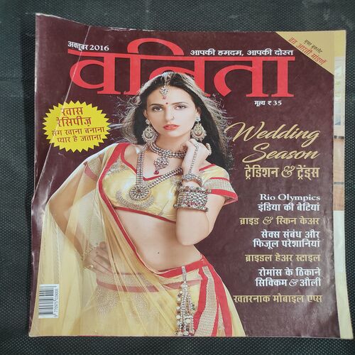 Vanita . Edition :- ( October - 2016 ) .