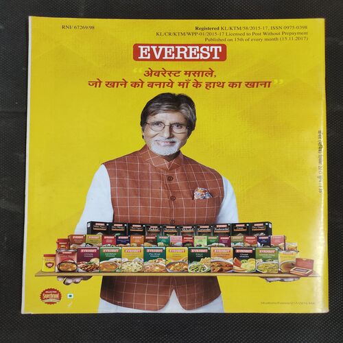 Vanita . Edition :- ( December - 2017 ) .