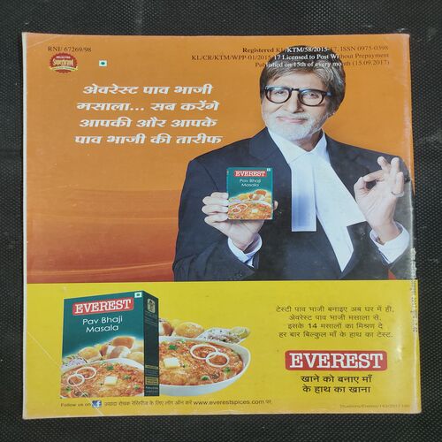Vanita . Edition :- ( October - 2017 ) .