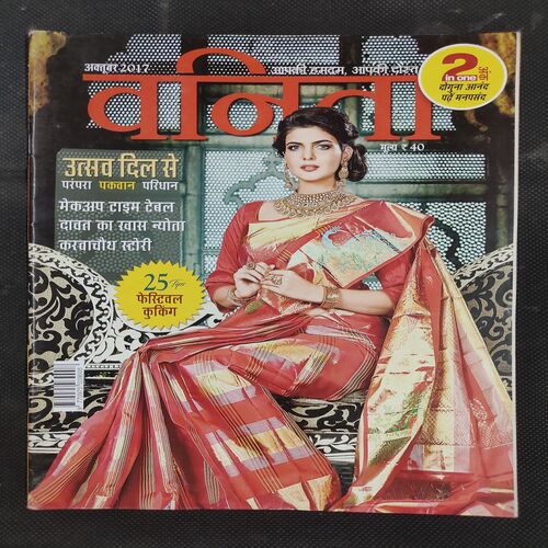 Vanita . Edition :- ( October - 2017 ) .