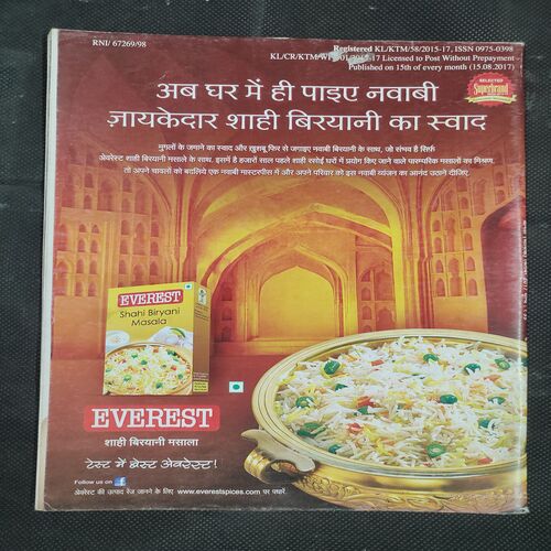 Vanita . Edition :- ( September - 2017 ) .