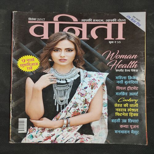 Vanita . Edition :- ( September - 2017 ) .