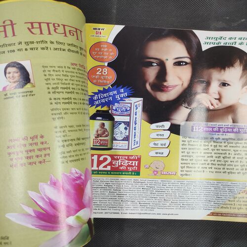 Vanita . Edition :- ( November - 2016 ) .