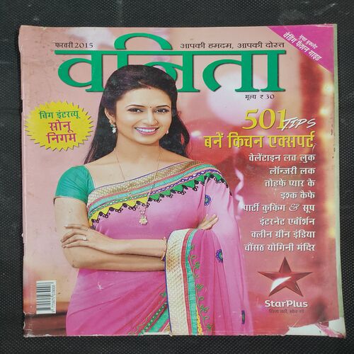 Vanita . Edition :- ( February - 2015 ) .