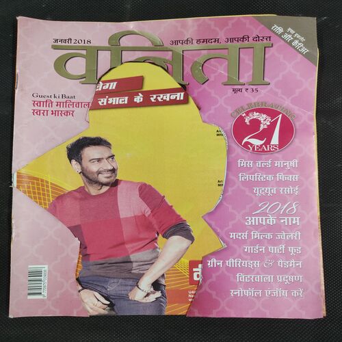 Vanita . Edition :- ( January - 2018 ) .Front cover picture print cut .