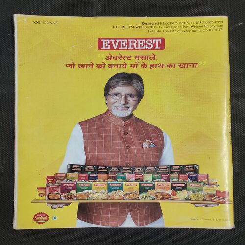 Vanita . Edition :- ( February - 2017 ) .