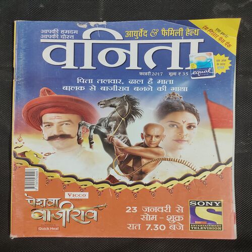 Vanita . Edition :- ( February - 2017 ) .