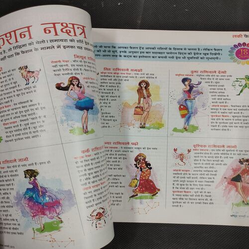 Vanita . Edition :- ( January - 2015 ) .