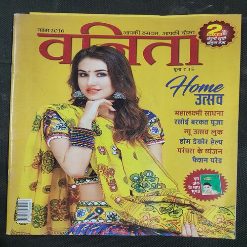 Vanita . Edition :- ( November - 2016 ) .