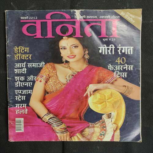 Vanita . Edition :- ( February - 2012 ) .