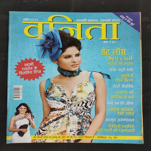 Vanita . Edition :- ( April - 2015 ) .