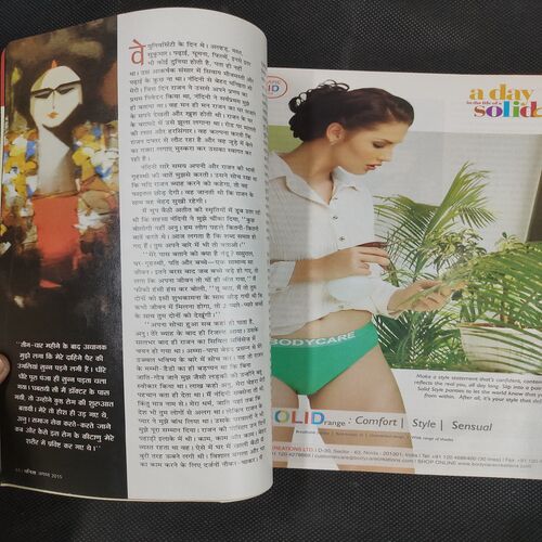 Vanita . Edition :- ( August - 2015 ) .