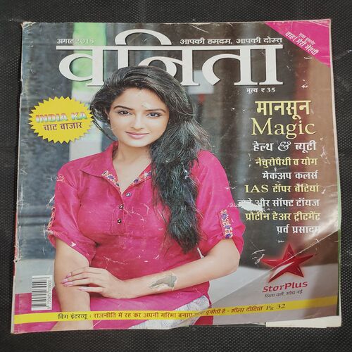 Vanita . Edition :- ( August - 2015 ) .