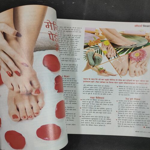 Vanita . Edition :- ( March - 2015 ) .