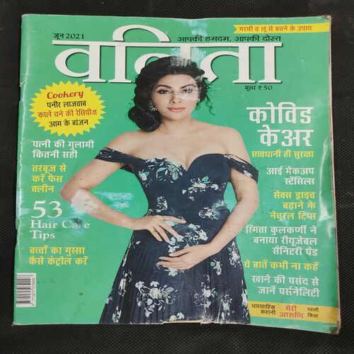Vanita . Edition :- ( June - 2021 ) .