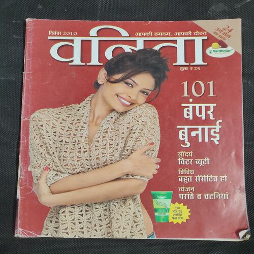 Vanita . Edition :- ( December - 2010 ) .