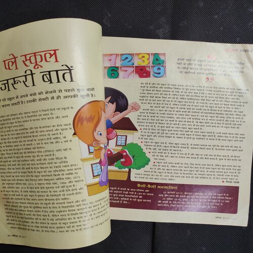 Vanita . Edition :- ( June - 2017 ) .