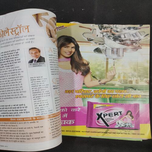 Vanita . Edition :- ( December - 2013 ) .