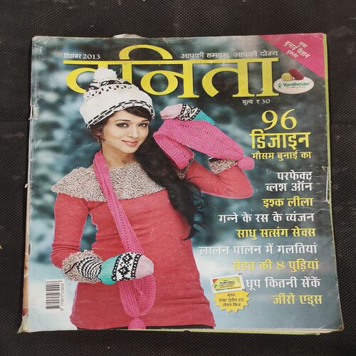 Vanita . Edition :- ( December - 2013 ) .