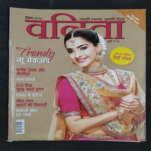 Vanita . Edition :- ( September - 2016 ) .