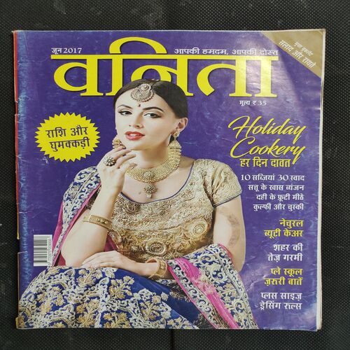 Vanita . Edition :- ( June - 2017 ) .