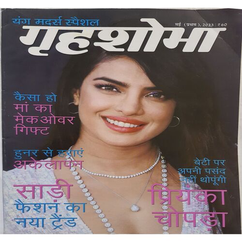 Grihshobha ( May 1st 2023 )