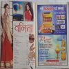 Vanita ( June 2017 )
