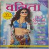 Vanita ( March 2016 )