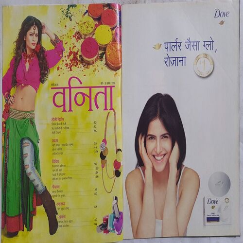 Vanita ( March 2016 )