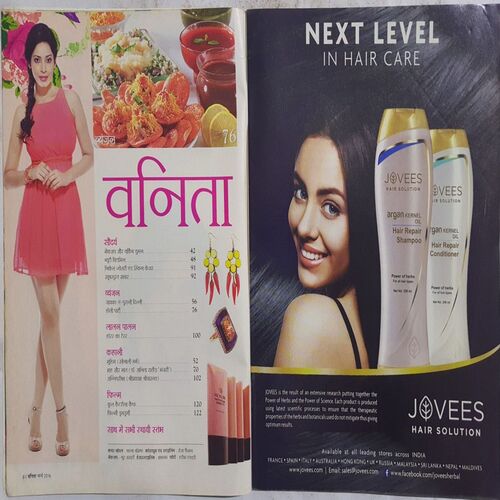 Vanita ( March 2016 )