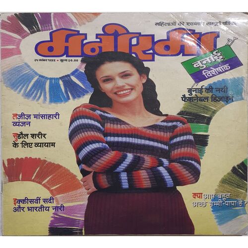 Manorama ( 25 November 1999 )