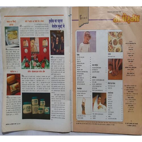 Manorama ( 25 November 1999 )