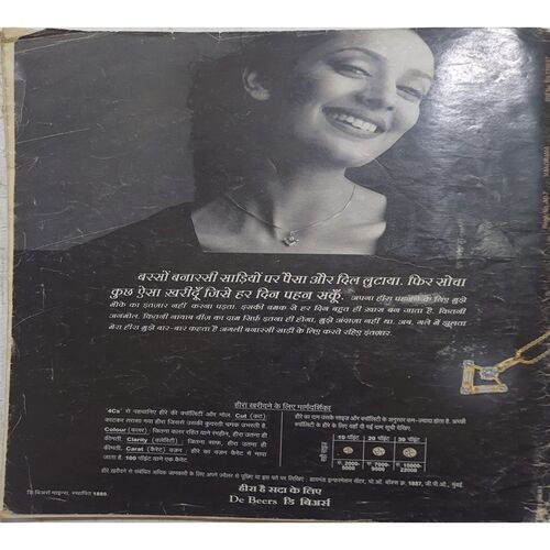 Manorama ( 31 March 1998 )