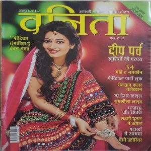 Vanita ( October 2014 )