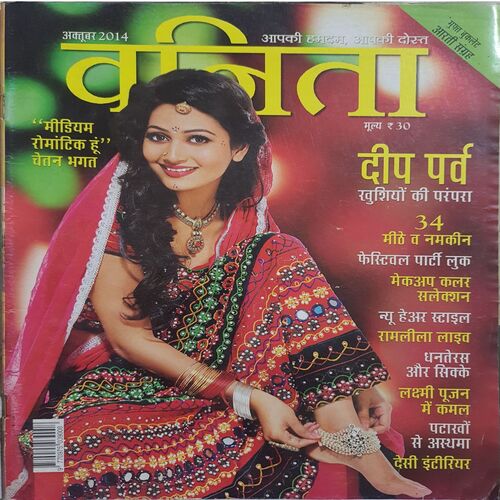Vanita ( October 2014 )