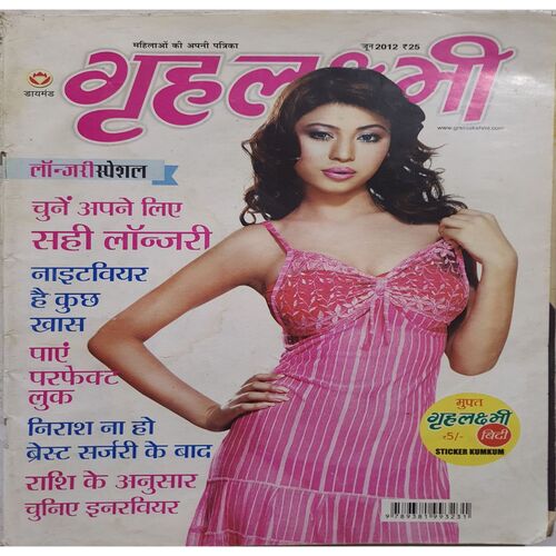 Grihlakshmi ( June 2012 )