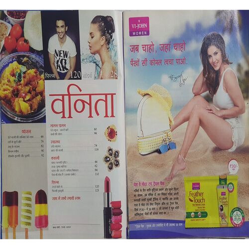 Vanita ( June 2017 )